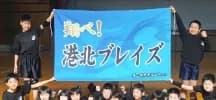バレーボール 横断幕制作実例