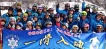 ウィンタースポーツ 横断幕制作実例