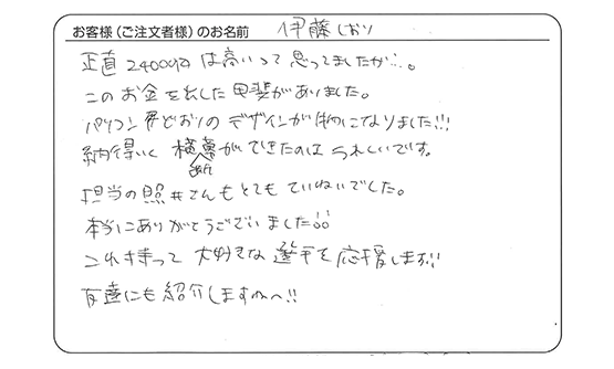 納得いく横断幕ができたのはうれしいです。