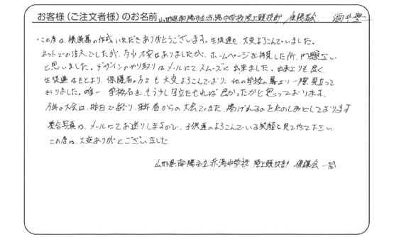 デザインのやり取りはメールにてスムーズに出来ました。