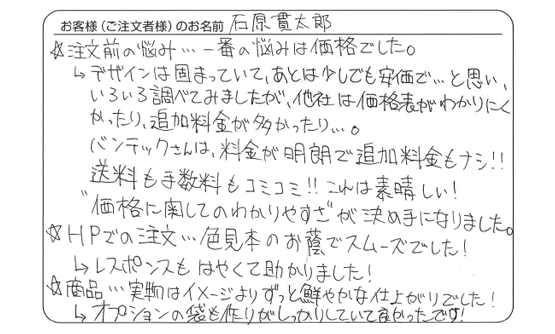 料金が明朗で追加料金もナシ!送料も手数料もコミコミ!これは素晴らしい!