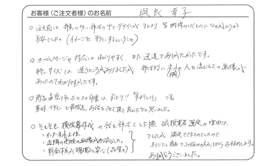 商品を受け取ったときの印象はずばり!「すばらしい」です。