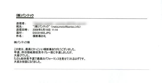 最高にかっこいい横断幕ありがとうございました。