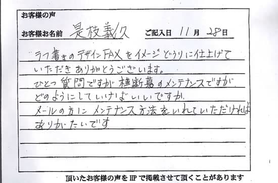 イメージどうりに仕上げていただきありがとうございます。