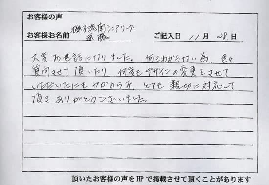 とても親切に対応して頂きありがとうございました。