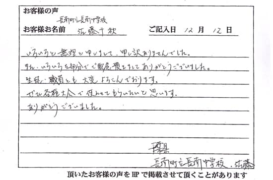 いろいろな部分でご配慮頂きましてありがとうございました。