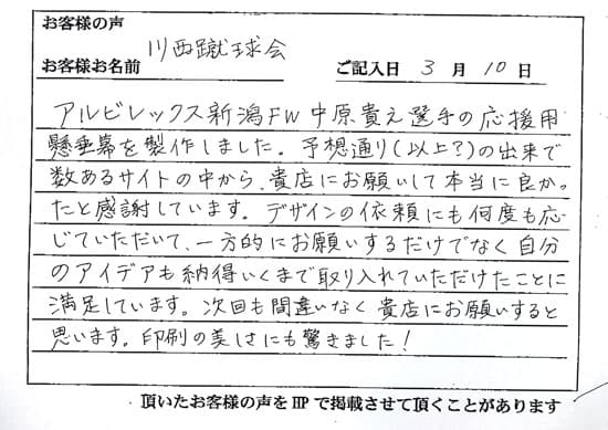 自分のアイデアも納得いくまで取り入れていただけたことに満足しています。