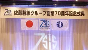 横断幕 制作実例 その他
