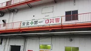 横断幕 制作実例 その他