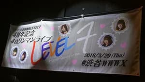 横断幕 制作実例 その他