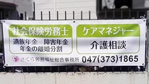 横断幕 制作実例 その他
