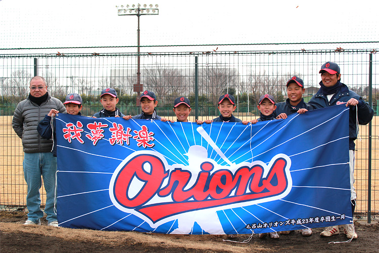 野球応援には横断幕がピッタリです 横断幕 懸垂幕専門店