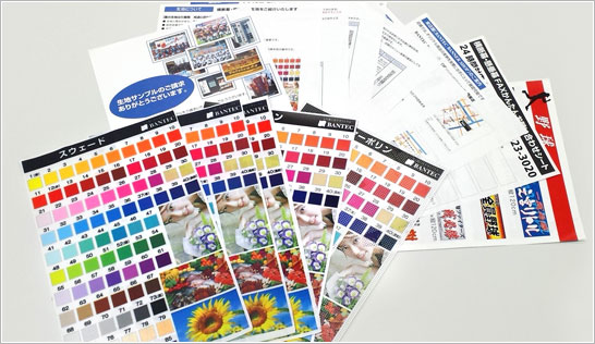 無料生地サンプル