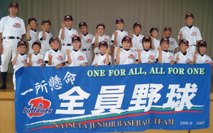 全員野球