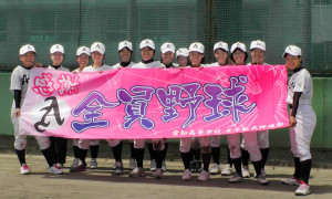 野球部横断幕