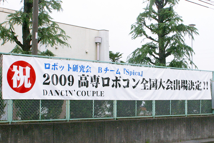 学校で横断幕はどんなときに使う