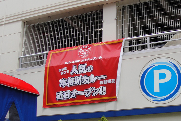販促用の横断幕は宣伝効果抜群！