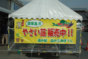 販促用幕②