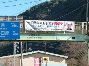 広告用の横断幕画像