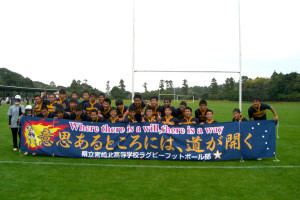 ラグビーの横断幕画像