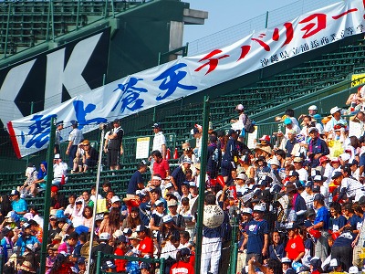 横断幕と高校野球