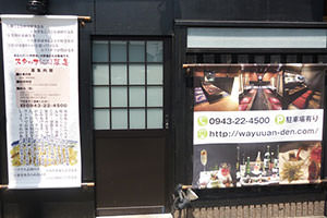 横断幕製作実例