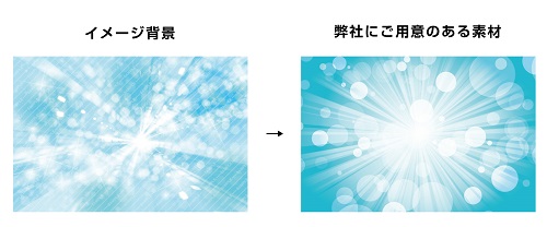 イメージに近いデザイン