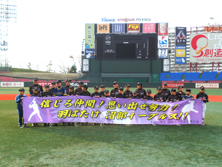 野球横断幕