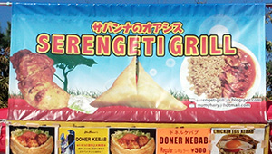 ターポリン横断幕