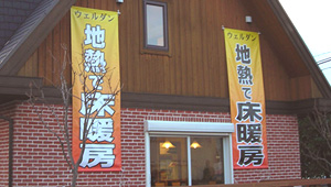 ターポリン横断幕