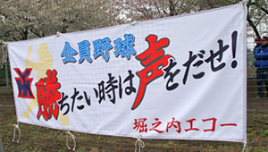 横断幕製作実例01