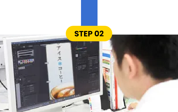 正確にご要望をお聞きする仕組み STEP2