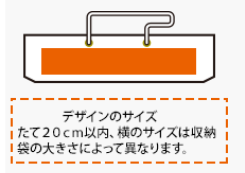 ターポリン / メッシュターポリン　専用収納袋 ロゴ・デザイン入り