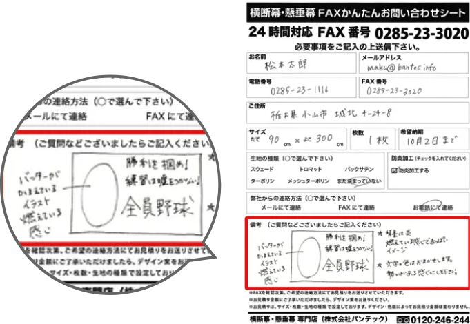 見積り内容、デザイン内容をご記入ください