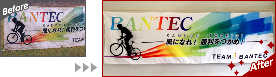 そっくりさん横断幕