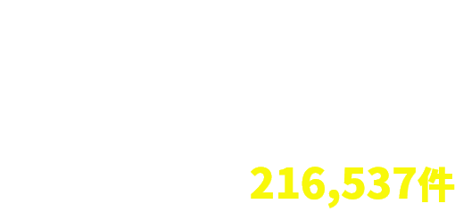 専任デザイナーがデザインする横断幕制作 横断幕：製作実例　株式会社バンテックは創業33周年 制作実績216,537件