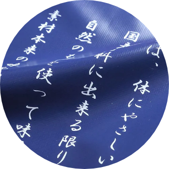 生地は「ターポリン」がおすすめ