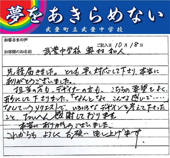 担当の方も、デザイナーの方も、こちらの要望をよく形にして下さりました。