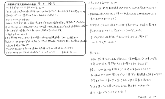 ほんとに自分が思い描いていた横断幕で、満足のいく商品でした。