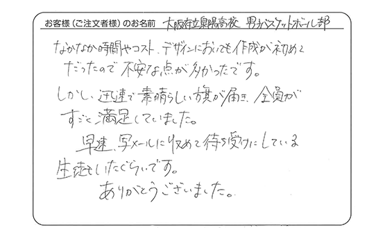 迅速で素晴らしい旗が届き、全員がすごく満足していました。