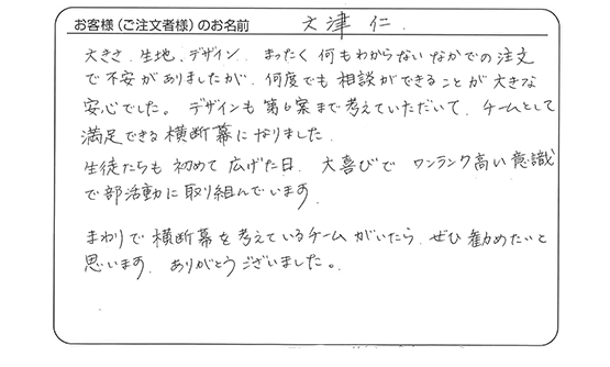 何度でも相談ができることが大きな安心でした。