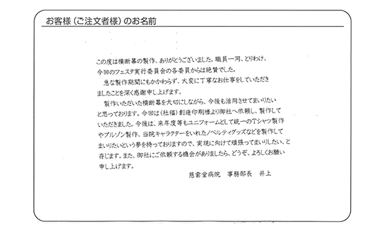 大変に丁寧なお仕事をしていただきましたことを深く感謝申し上げます。