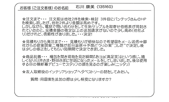 短期間で決定できました。