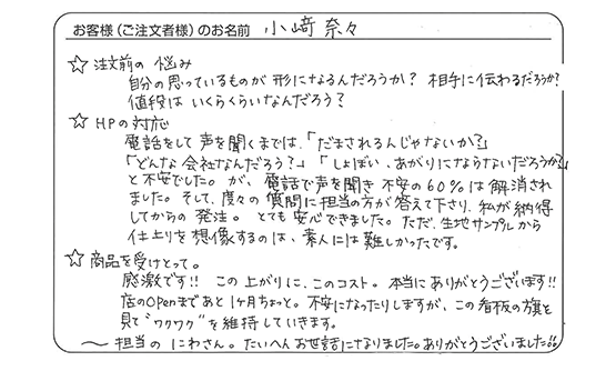 感激です！！この上がりに、このコスト。