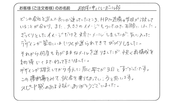 デザインが確定してから手元に届く早さが3日とすごかったです。