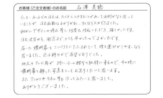 注文決定から、発送までとても早かったので良かったです。