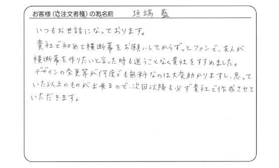 デザインの変更等が何度でも無料なのは大変助かります。