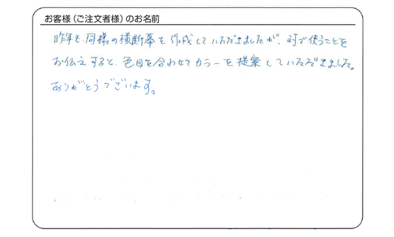 昨年も同様の横断幕を作成しましたが、色目を合わせてカラーを提案していただきました。