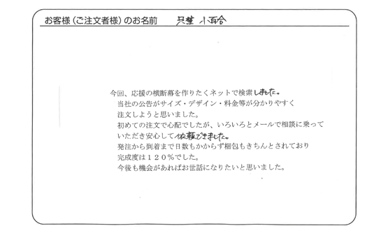 サイズ・デザイン・料金等が分かりやすく注文しようと思いました。