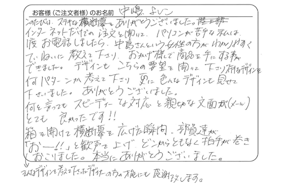 何と言ってもスピーディーな対応と親切な文面が（メール）とても良かったです！！